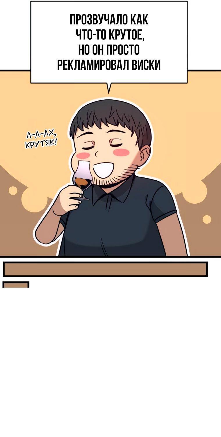 Манга Моя биас садится на последний поезд - Глава 45 Страница 61