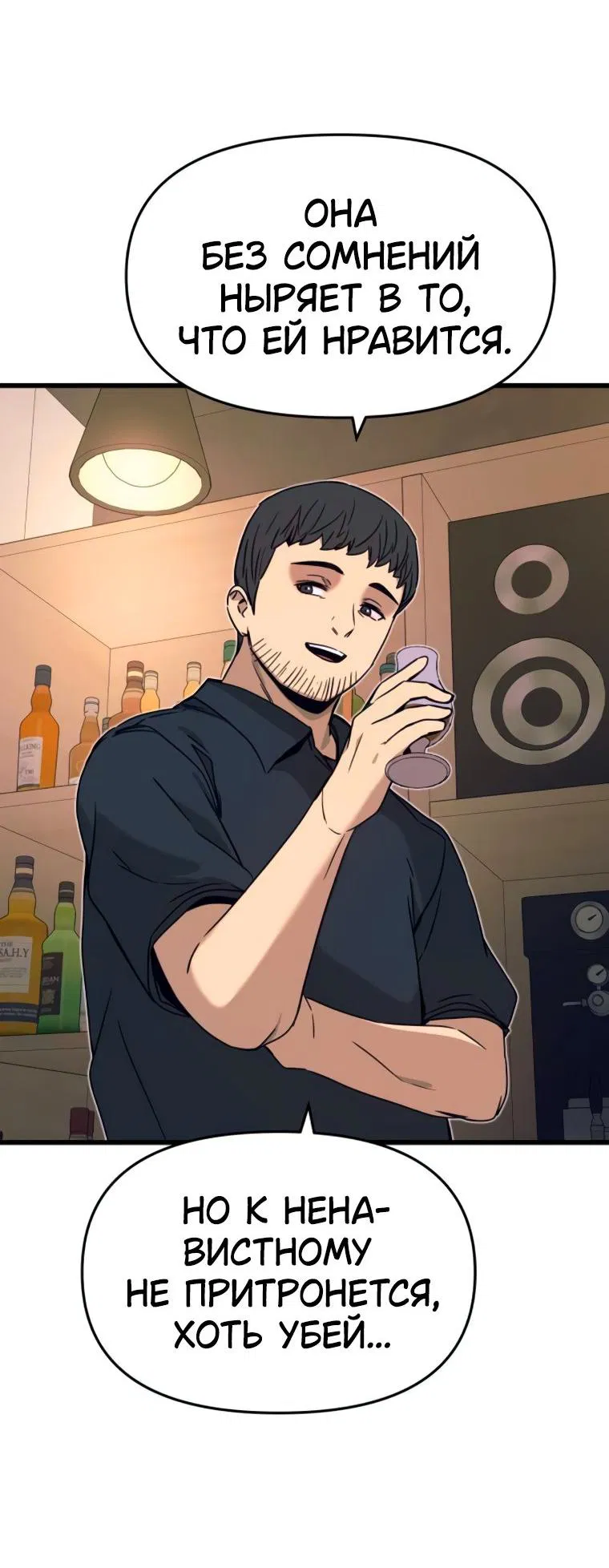 Манга Моя биас садится на последний поезд - Глава 45 Страница 51
