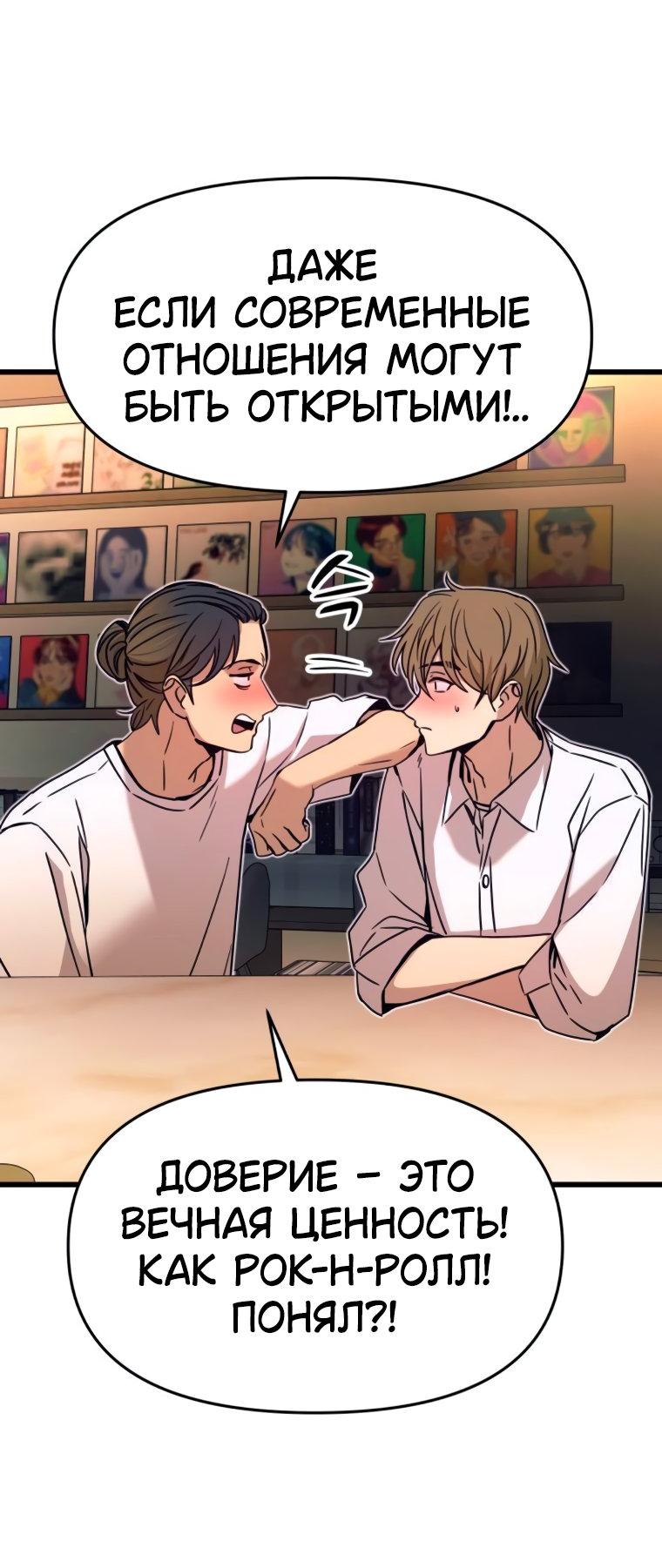 Манга Моя биас садится на последний поезд - Глава 45 Страница 24