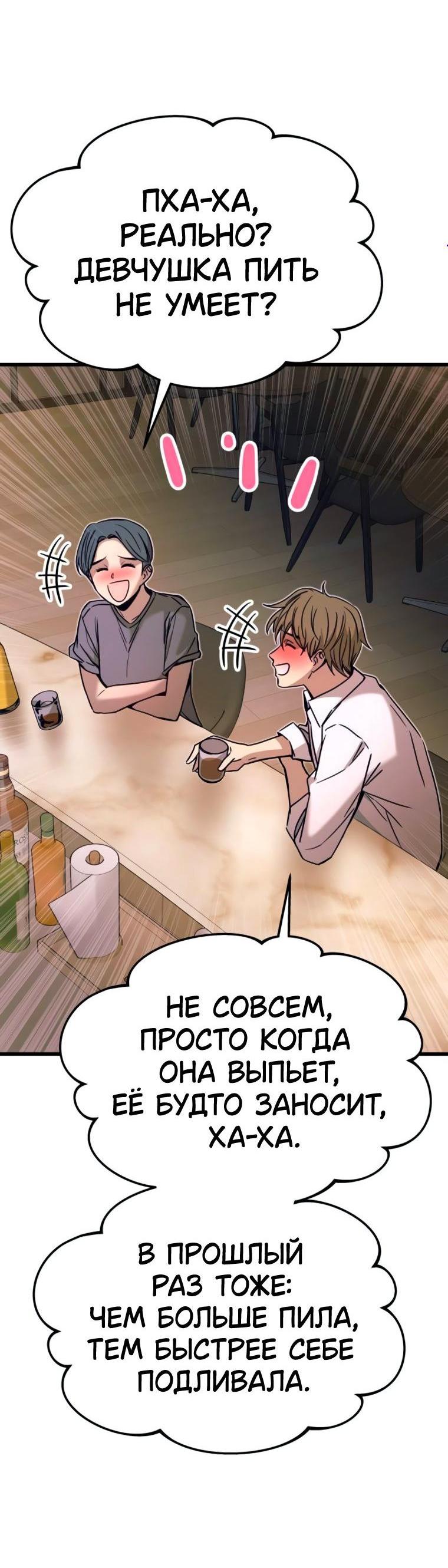 Манга Моя биас садится на последний поезд - Глава 45 Страница 4