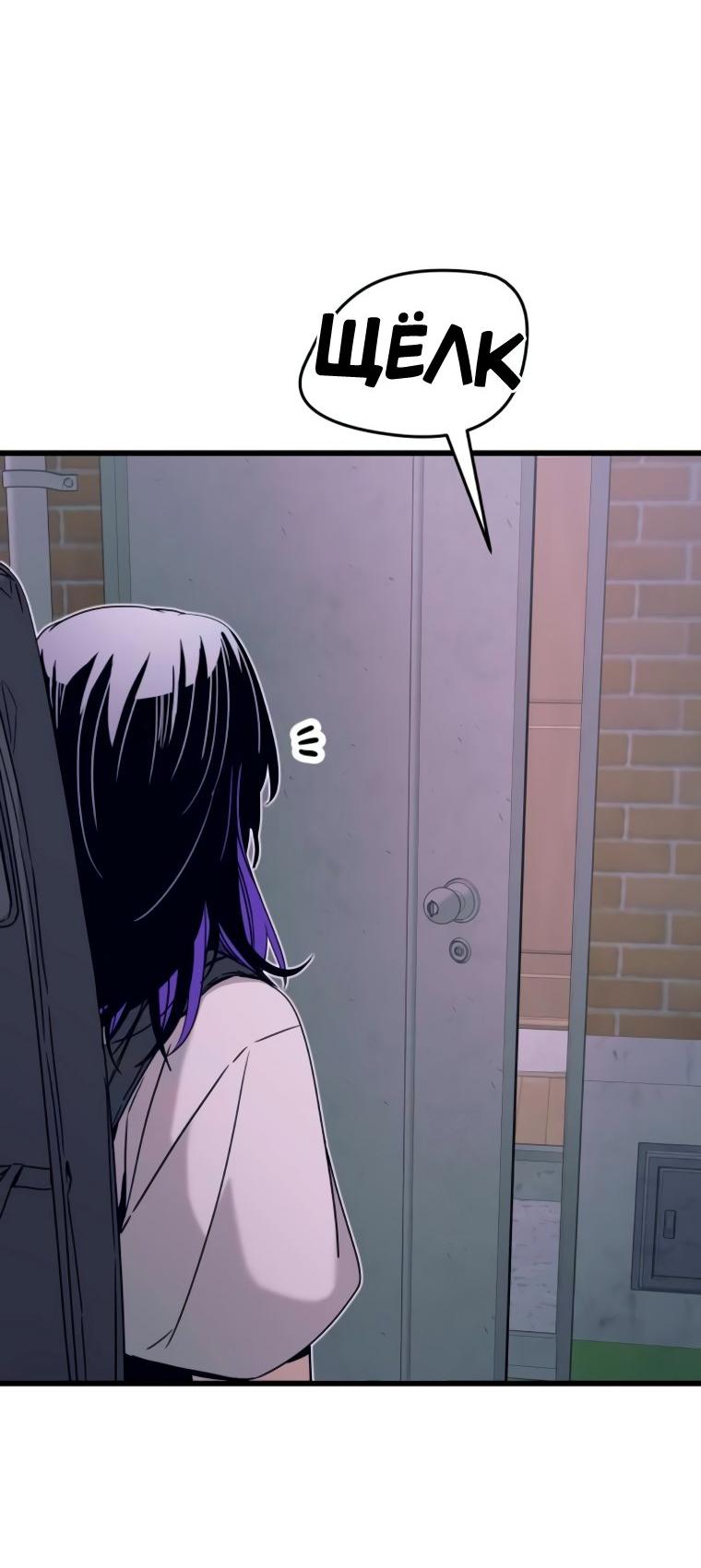 Манга Моя биас садится на последний поезд - Глава 45 Страница 84