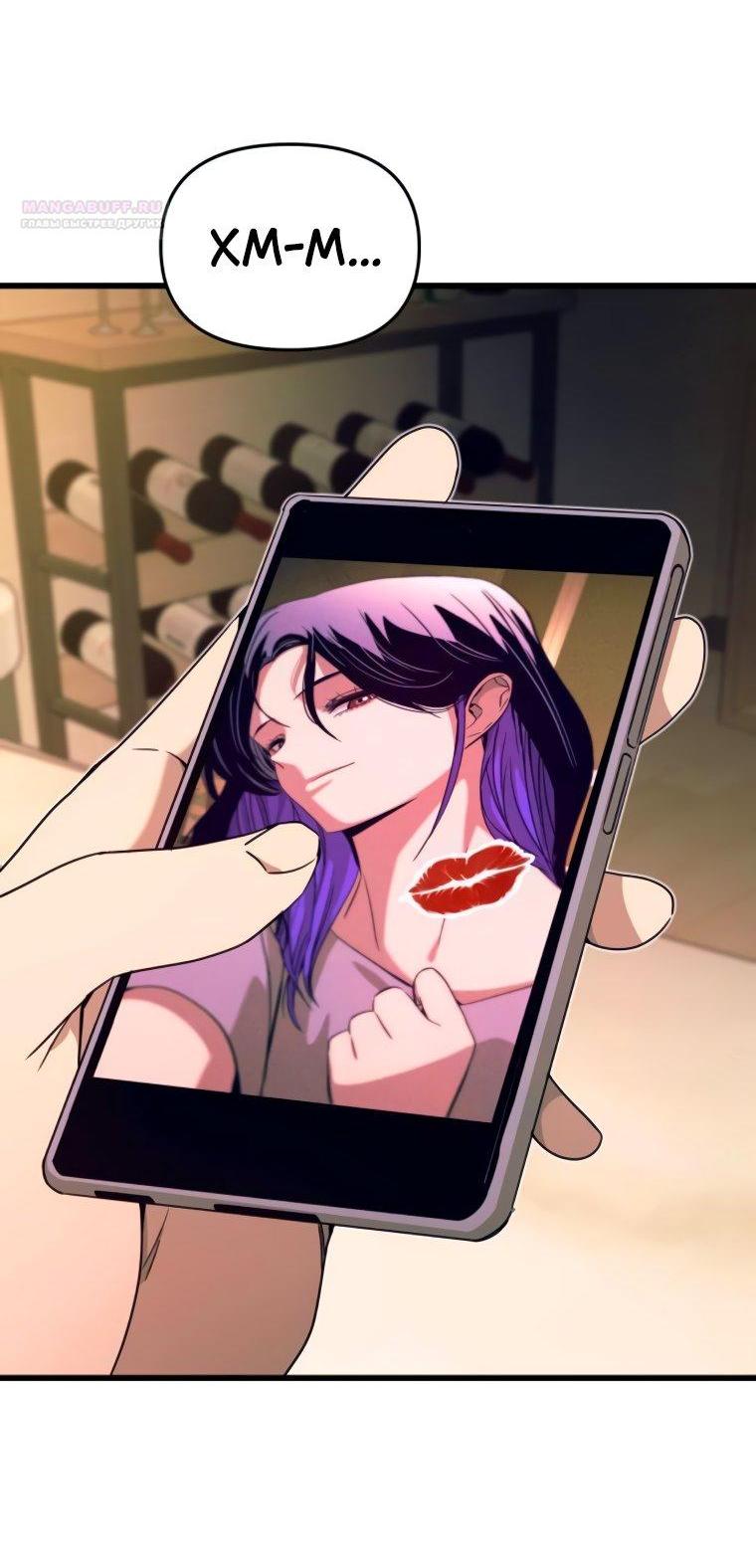 Манга Моя биас садится на последний поезд - Глава 45 Страница 10