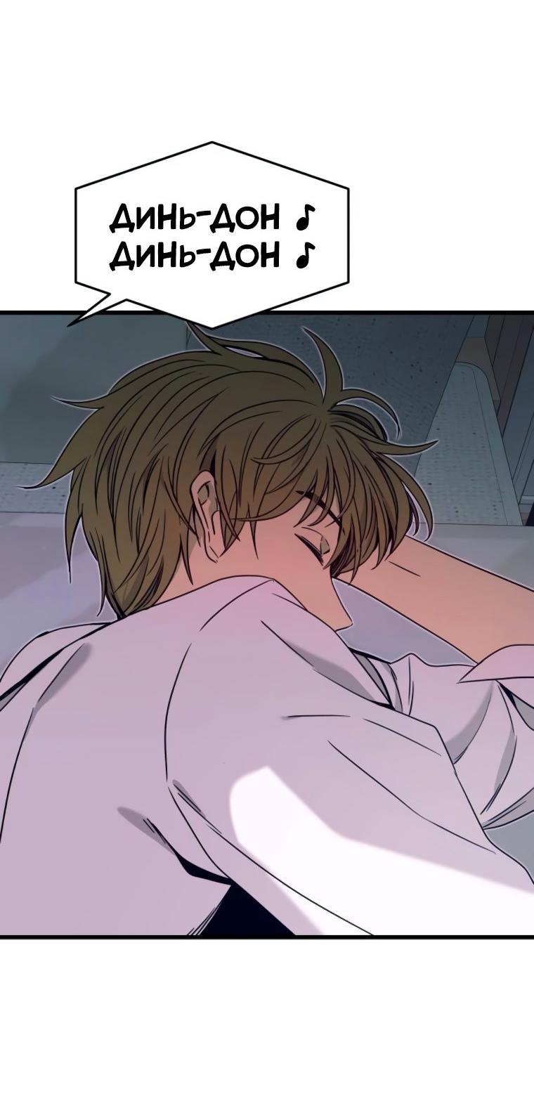 Манга Моя биас садится на последний поезд - Глава 45 Страница 74