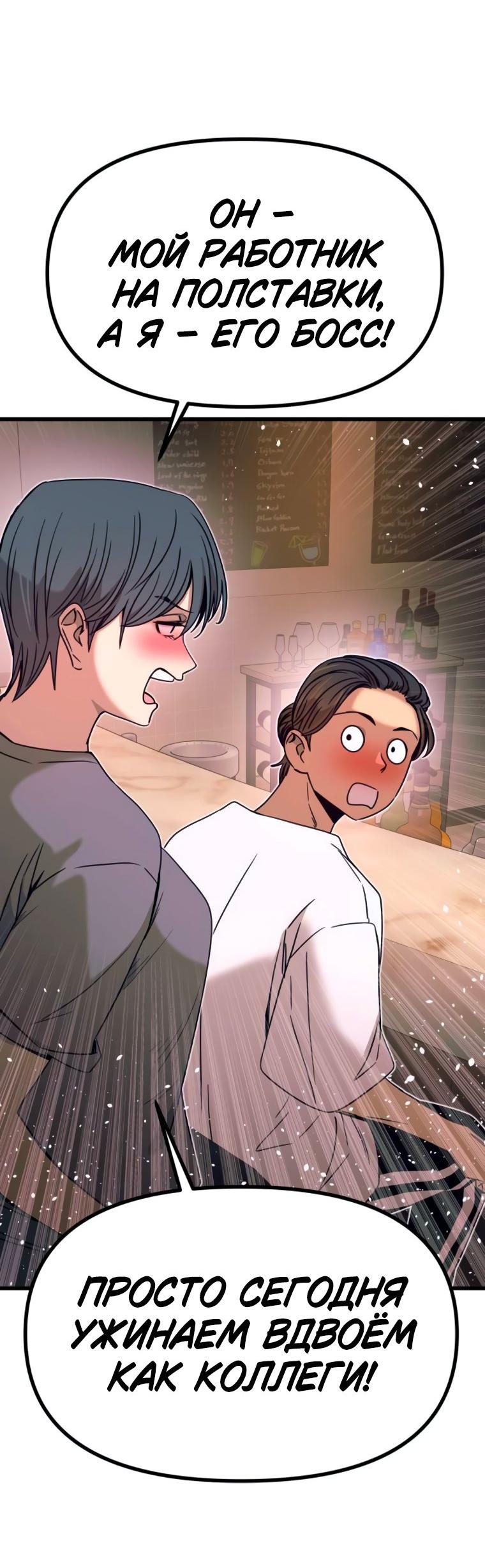 Манга Моя биас садится на последний поезд - Глава 45 Страница 28