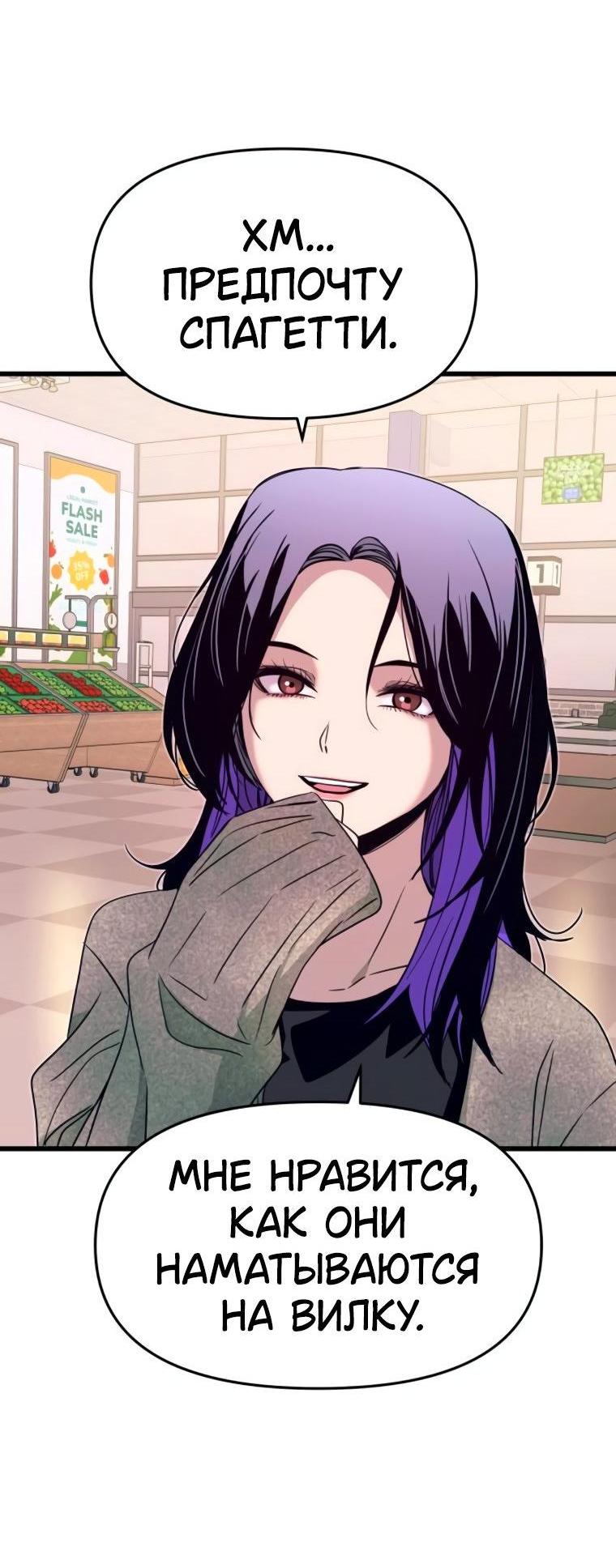 Манга Моя биас садится на последний поезд - Глава 50 Страница 7