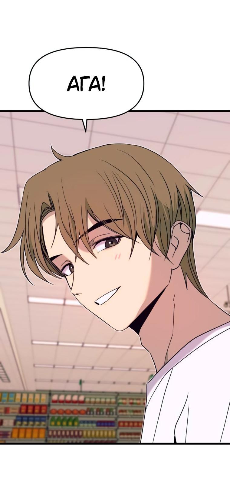 Манга Моя биас садится на последний поезд - Глава 50 Страница 33