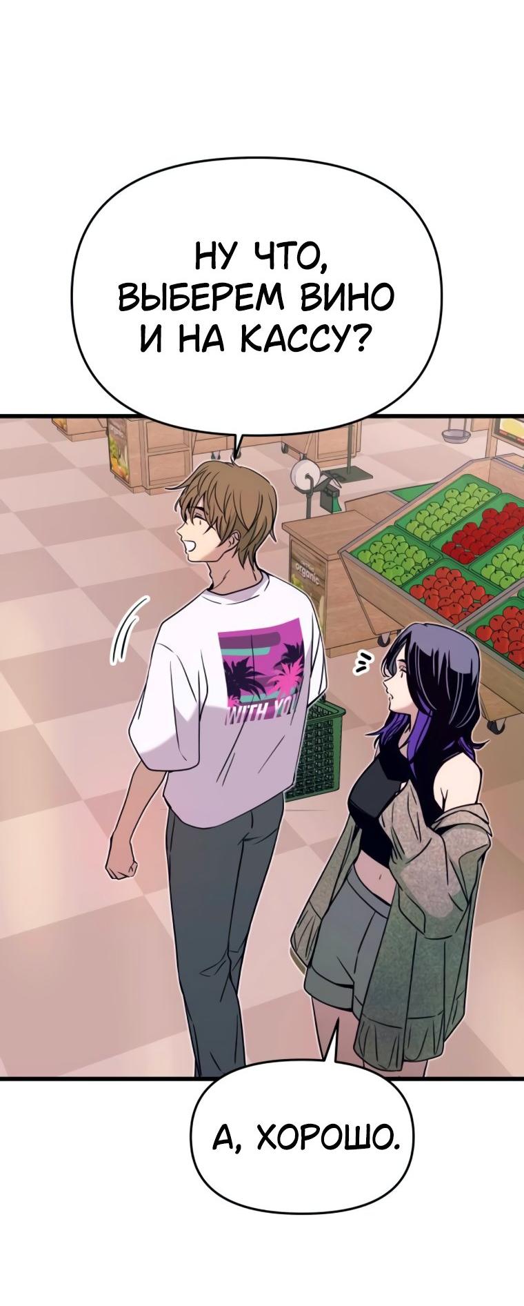 Манга Моя биас садится на последний поезд - Глава 50 Страница 27