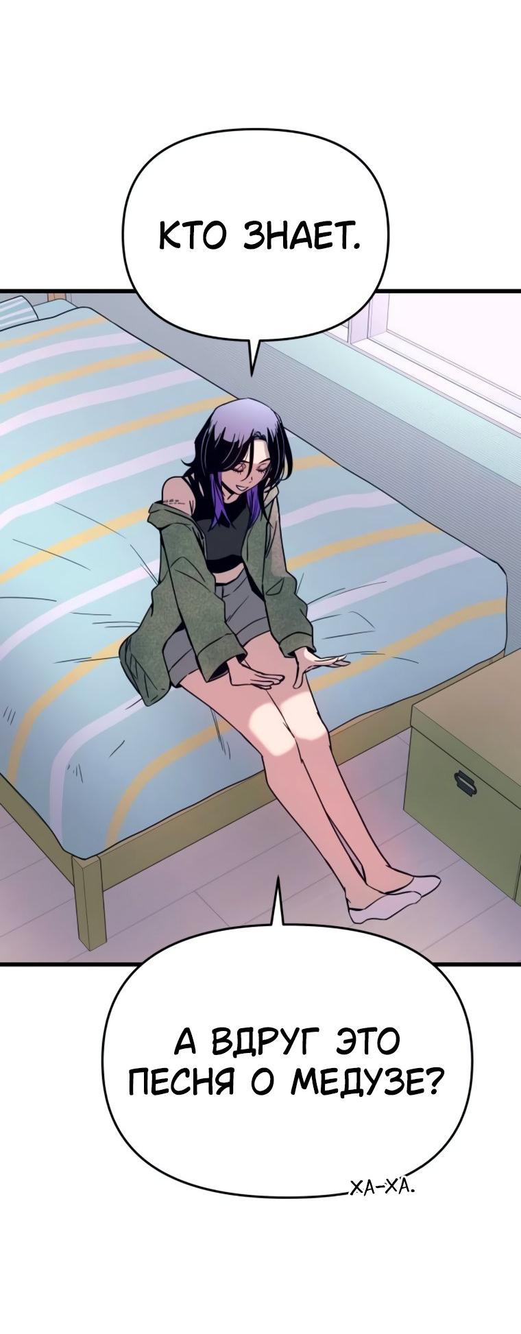 Манга Моя биас садится на последний поезд - Глава 50 Страница 54