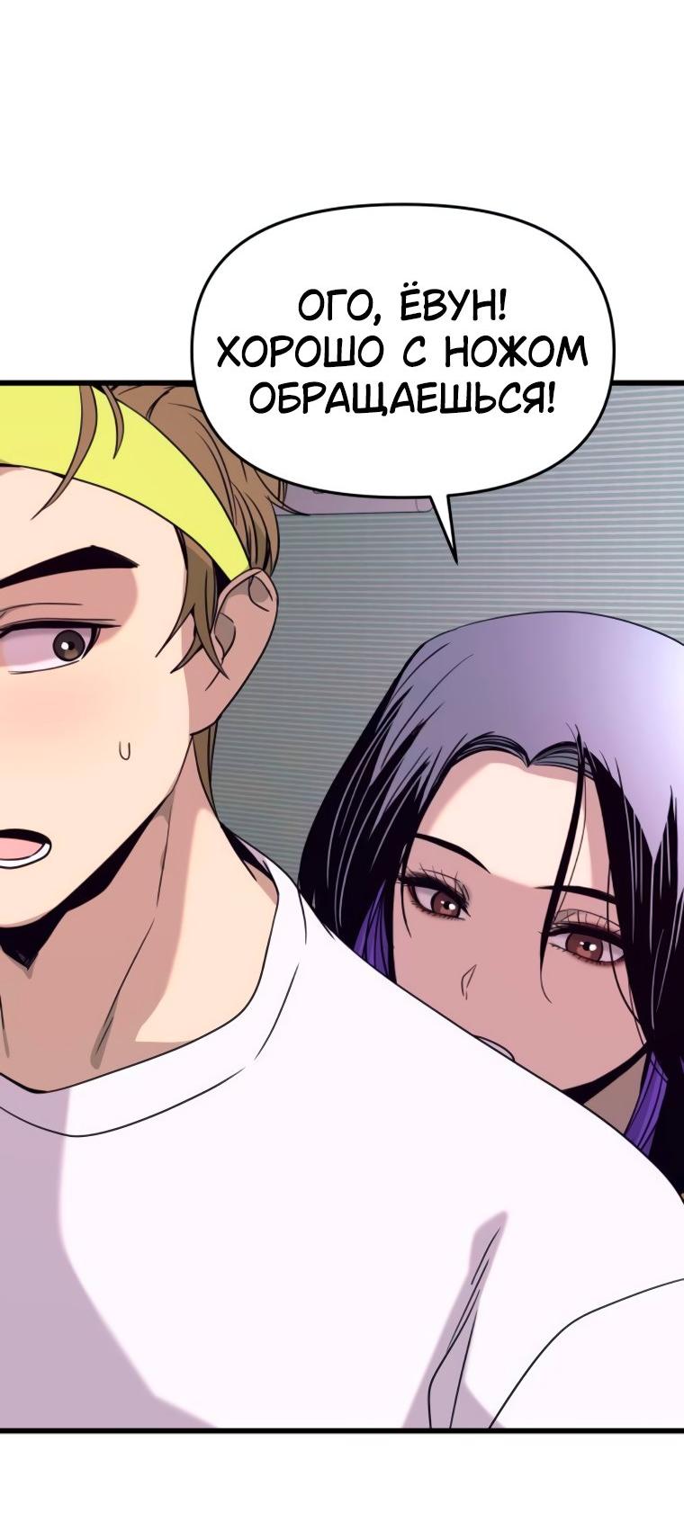 Манга Моя биас садится на последний поезд - Глава 50 Страница 68