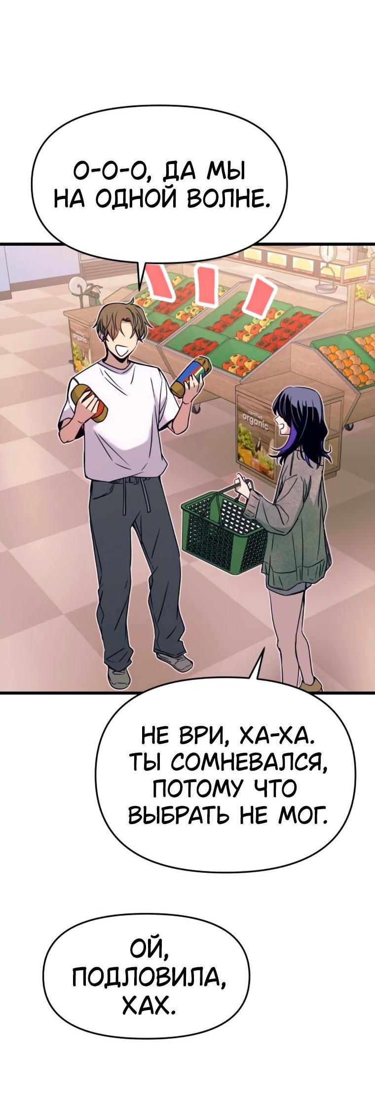 Манга Моя биас садится на последний поезд - Глава 50 Страница 8