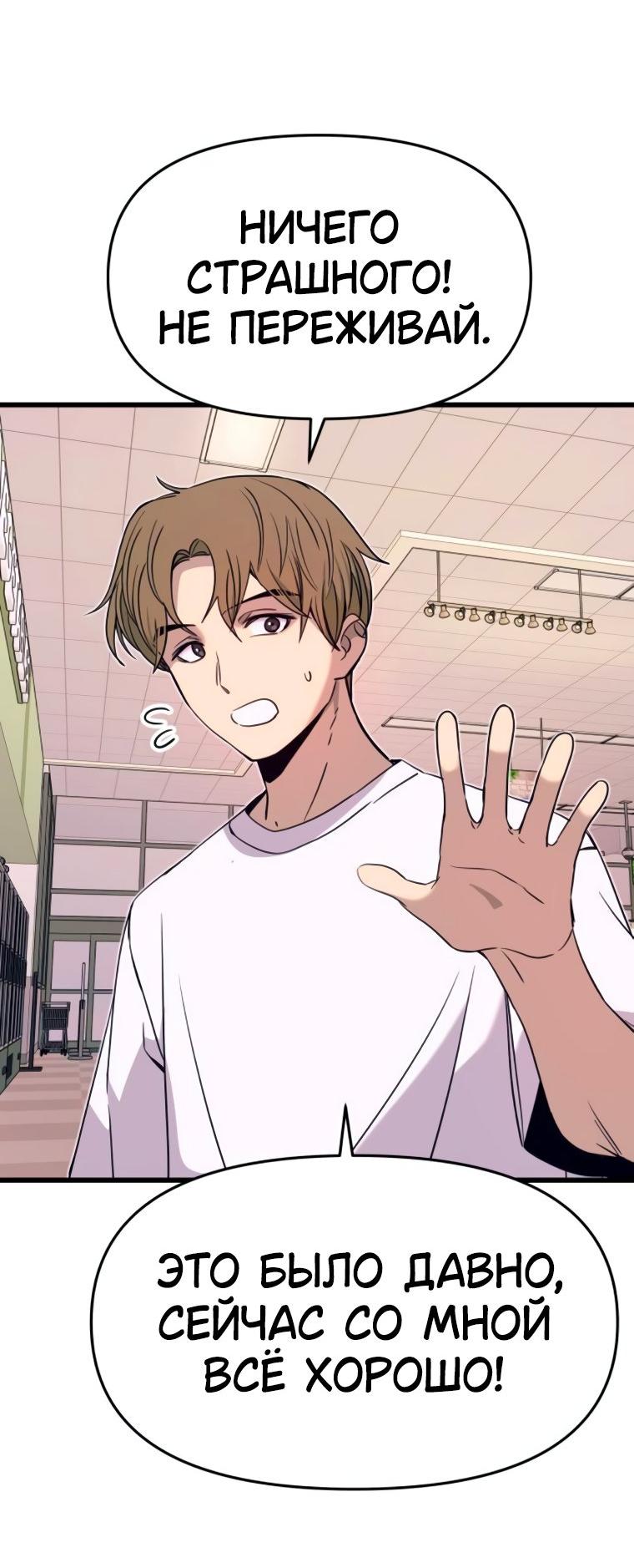 Манга Моя биас садится на последний поезд - Глава 50 Страница 25