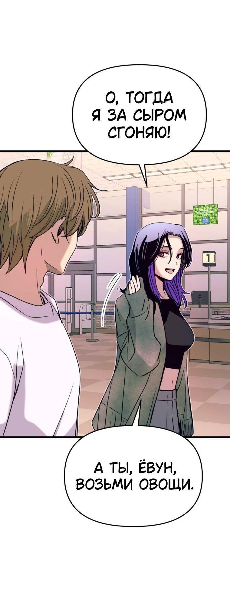 Манга Моя биас садится на последний поезд - Глава 50 Страница 11