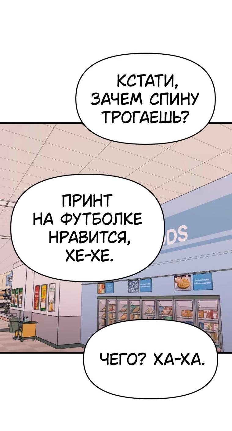 Манга Моя биас садится на последний поезд - Глава 50 Страница 34