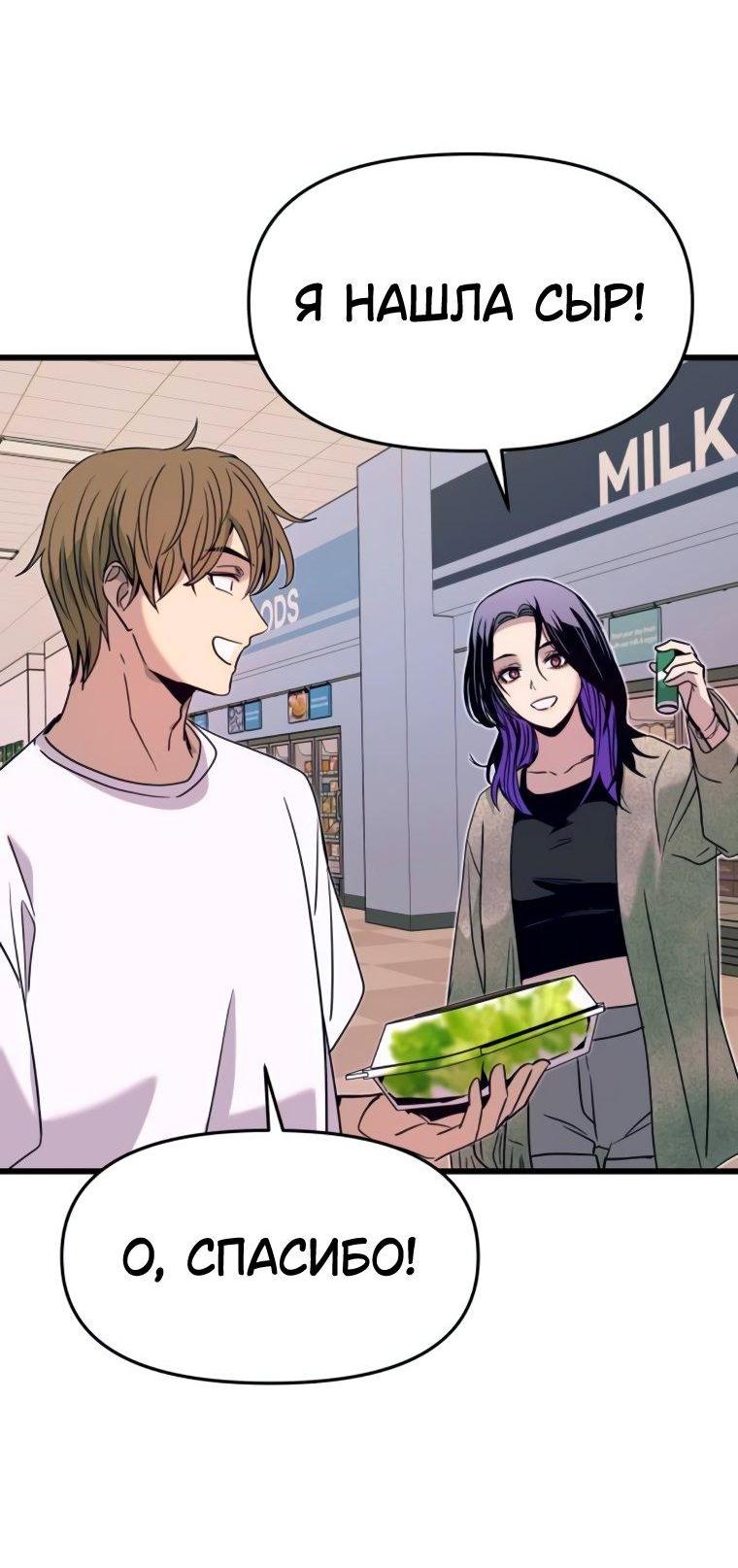 Манга Моя биас садится на последний поезд - Глава 50 Страница 16