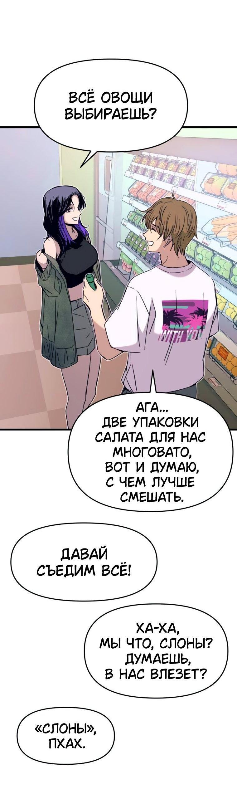 Манга Моя биас садится на последний поезд - Глава 50 Страница 17