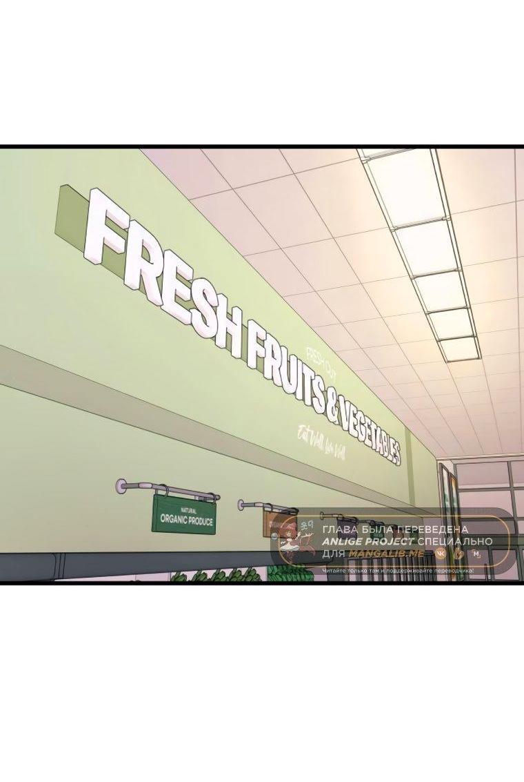 Манга Моя биас садится на последний поезд - Глава 50 Страница 14