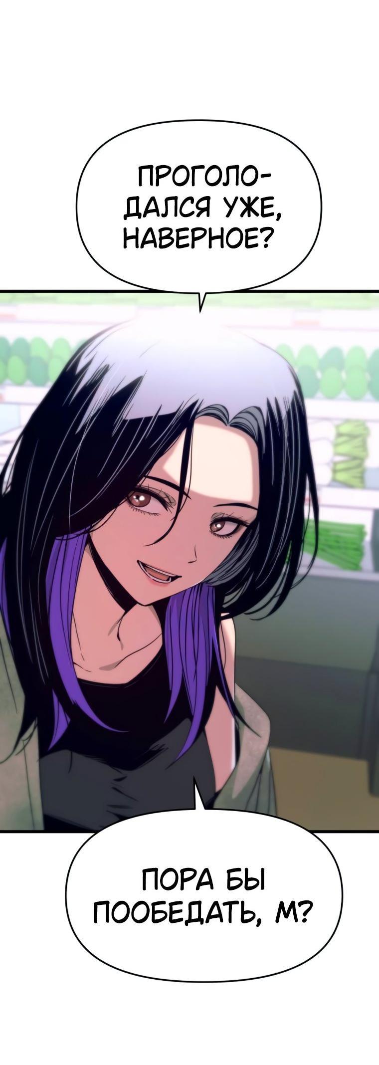 Манга Моя биас садится на последний поезд - Глава 50 Страница 32
