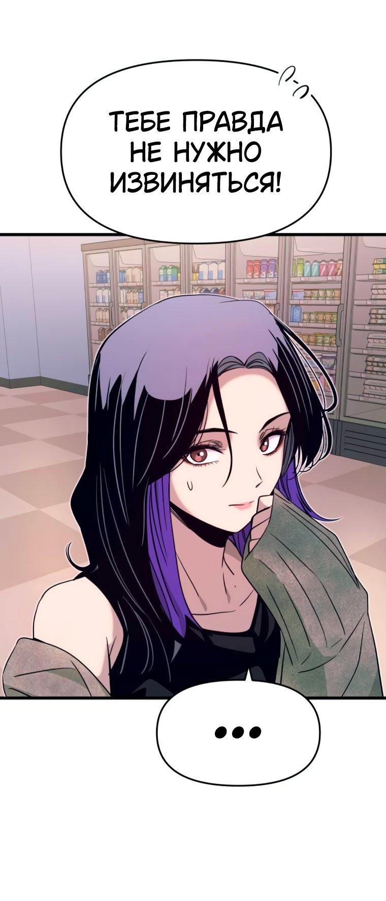 Манга Моя биас садится на последний поезд - Глава 50 Страница 26