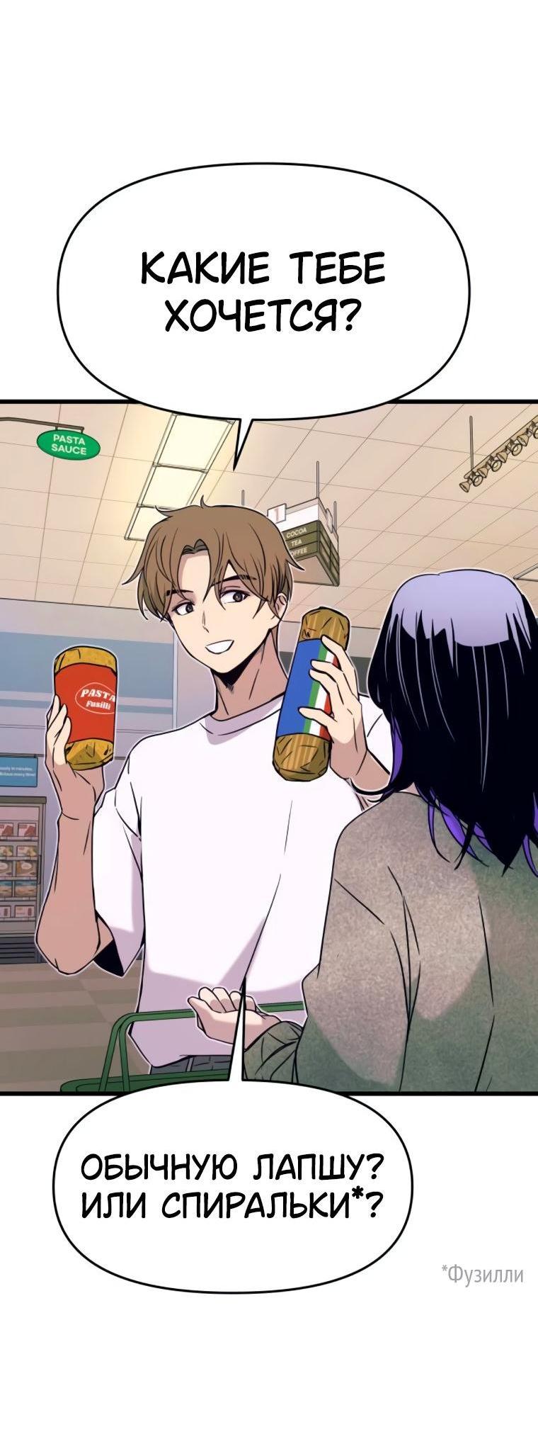 Манга Моя биас садится на последний поезд - Глава 50 Страница 6