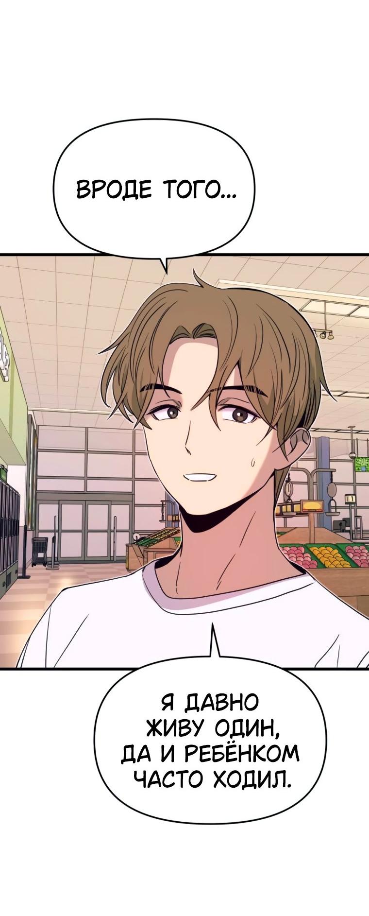 Манга Моя биас садится на последний поезд - Глава 50 Страница 20