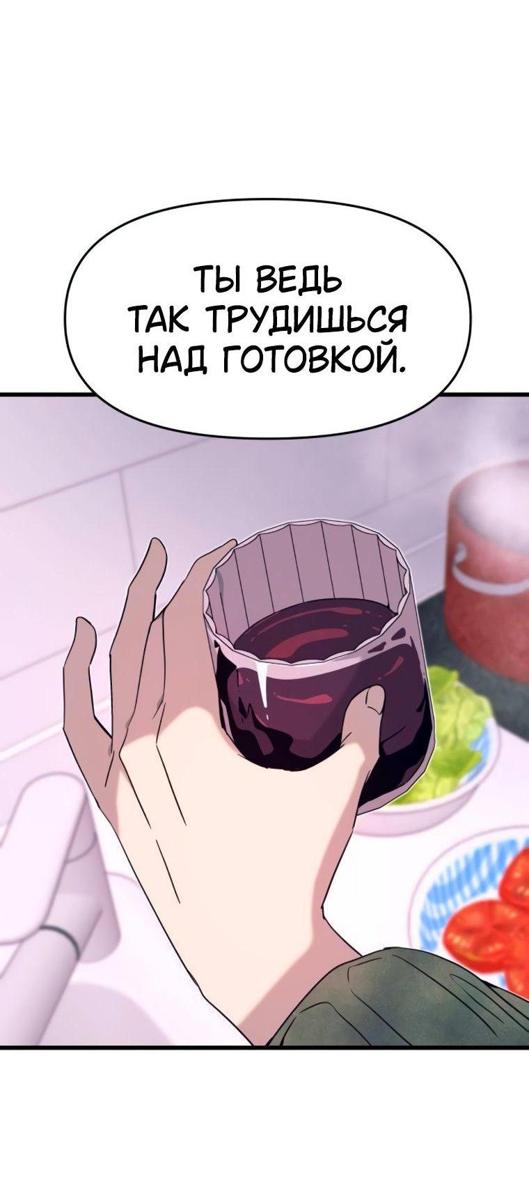 Манга Моя биас садится на последний поезд - Глава 50 Страница 81