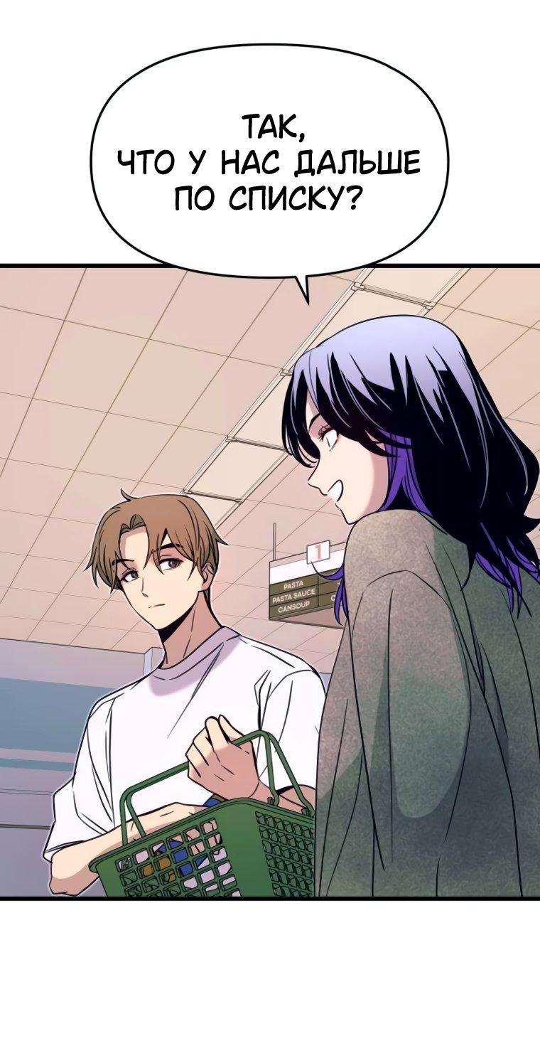 Манга Моя биас садится на последний поезд - Глава 50 Страница 9
