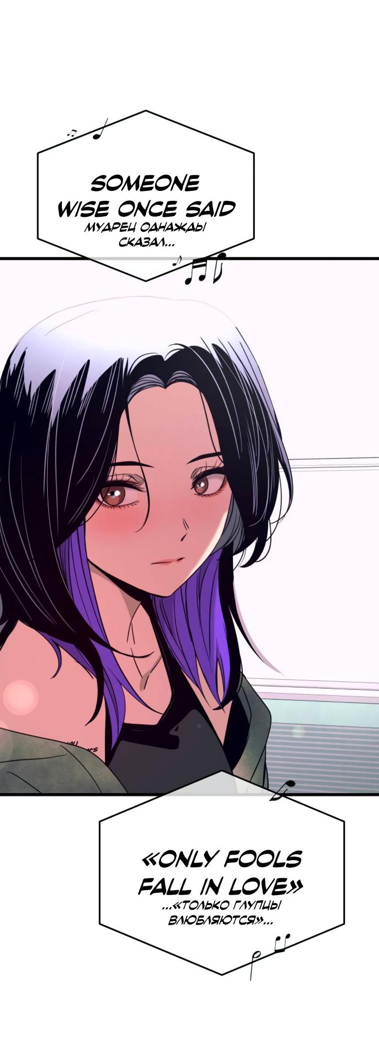 Манга Моя биас садится на последний поезд - Глава 50 Страница 64