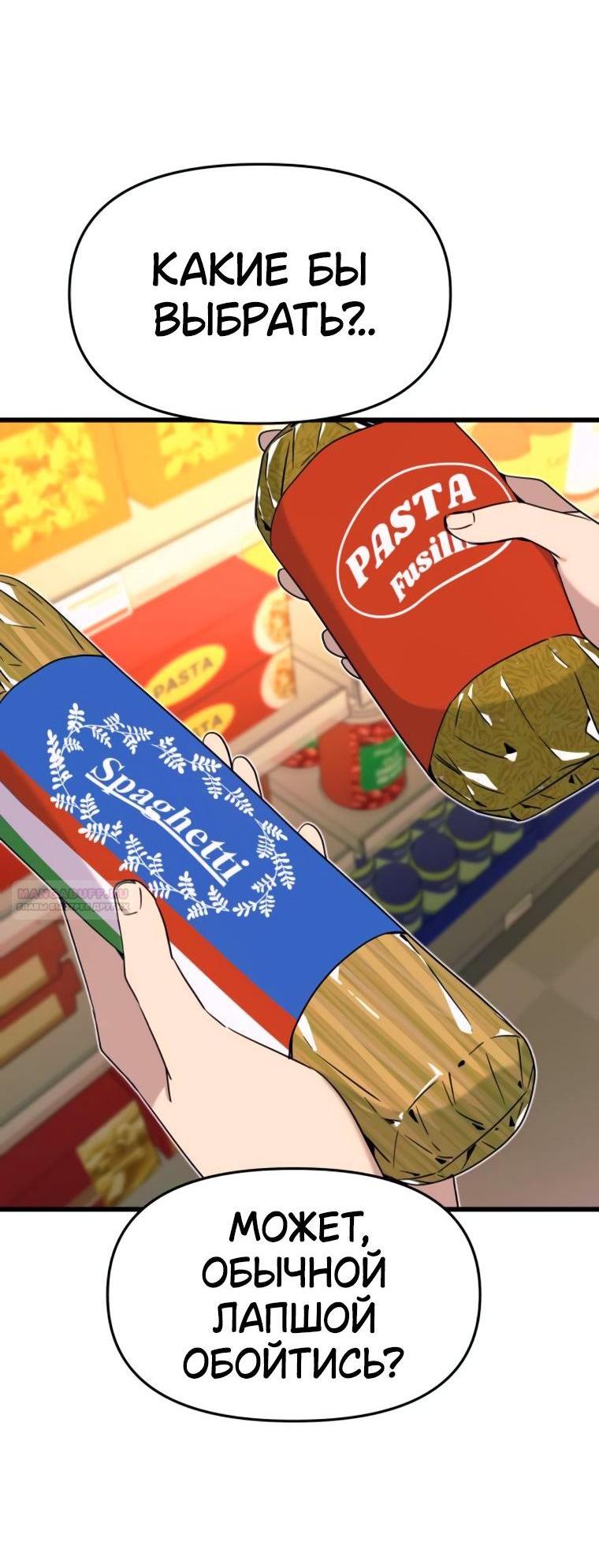 Манга Моя биас садится на последний поезд - Глава 50 Страница 4