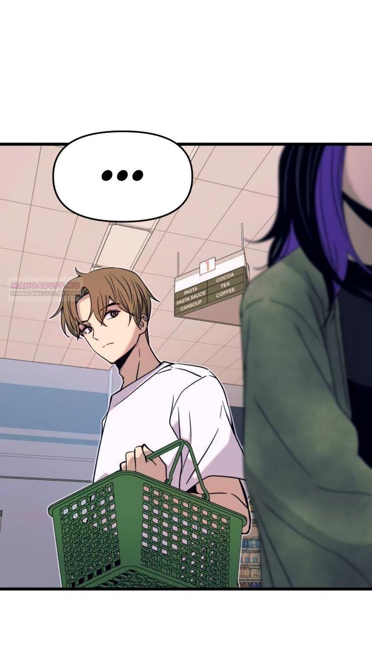 Манга Моя биас садится на последний поезд - Глава 50 Страница 12