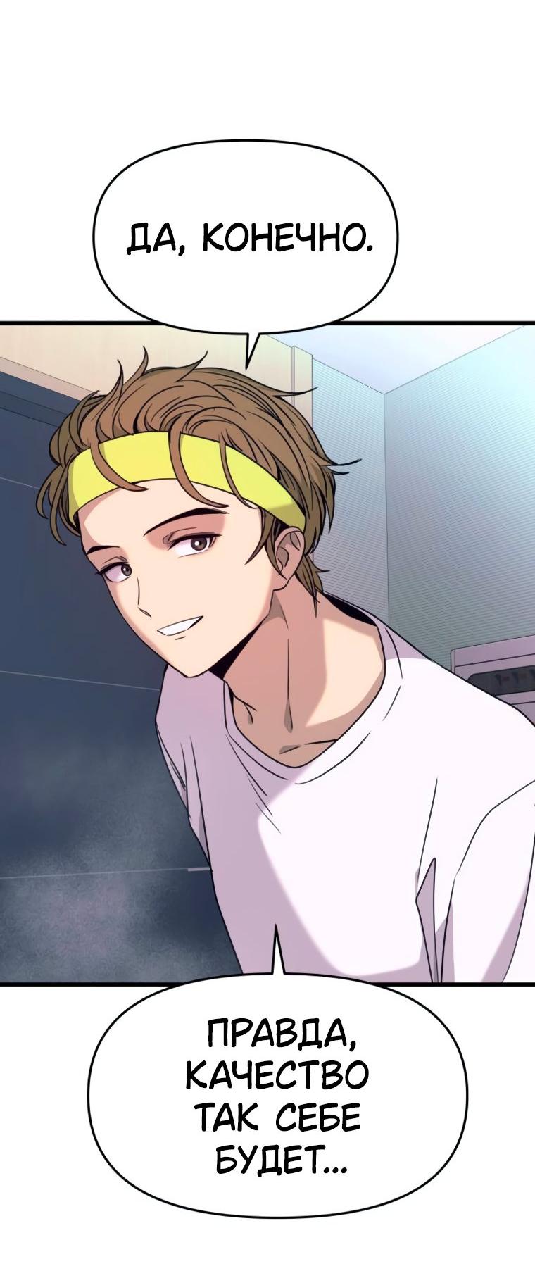 Манга Моя биас садится на последний поезд - Глава 50 Страница 43