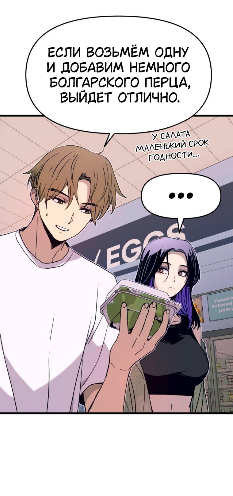 Манга Моя биас садится на последний поезд - Глава 50 Страница 18