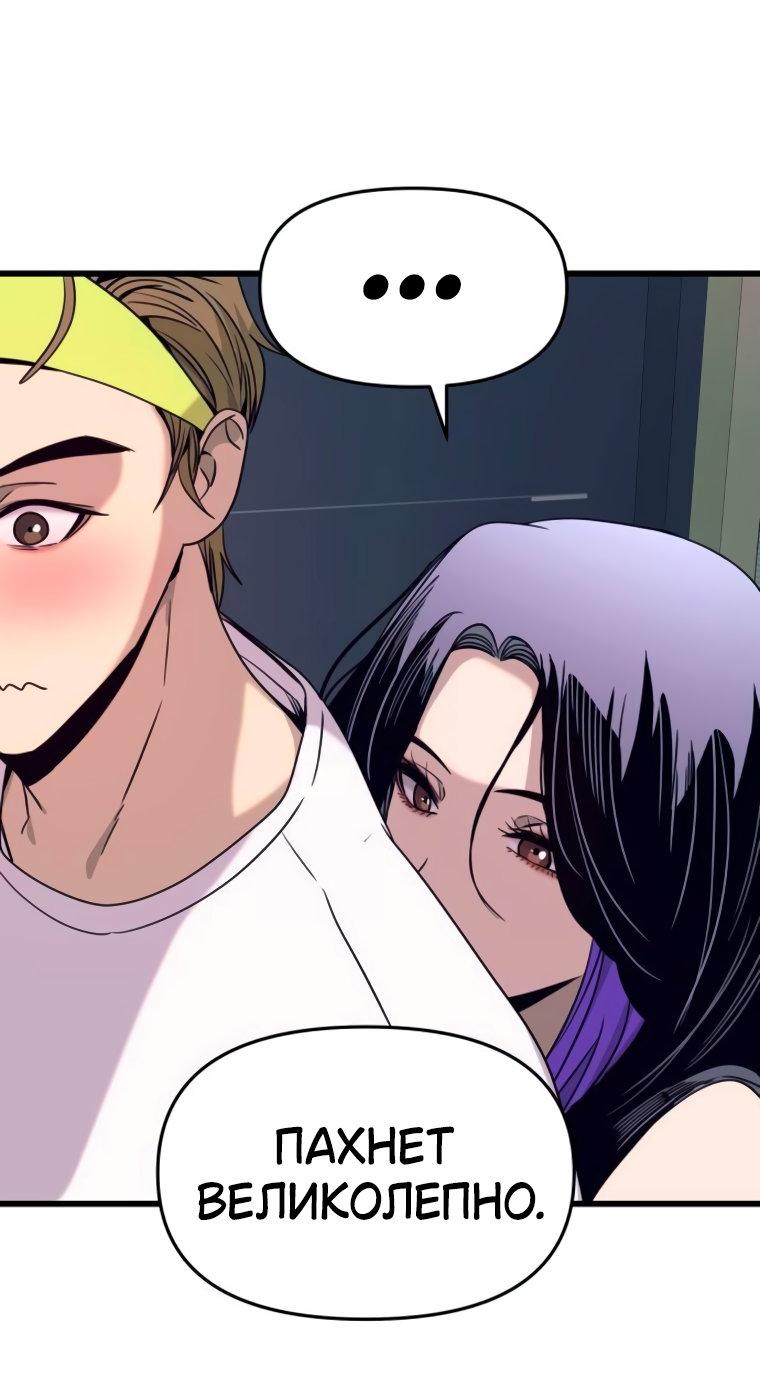 Манга Моя биас садится на последний поезд - Глава 50 Страница 76