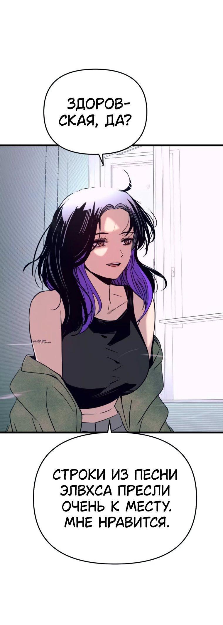 Манга Моя биас садится на последний поезд - Глава 50 Страница 50