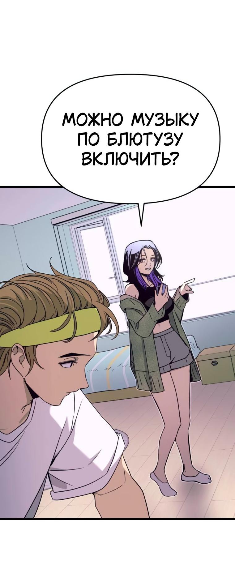 Манга Моя биас садится на последний поезд - Глава 50 Страница 42