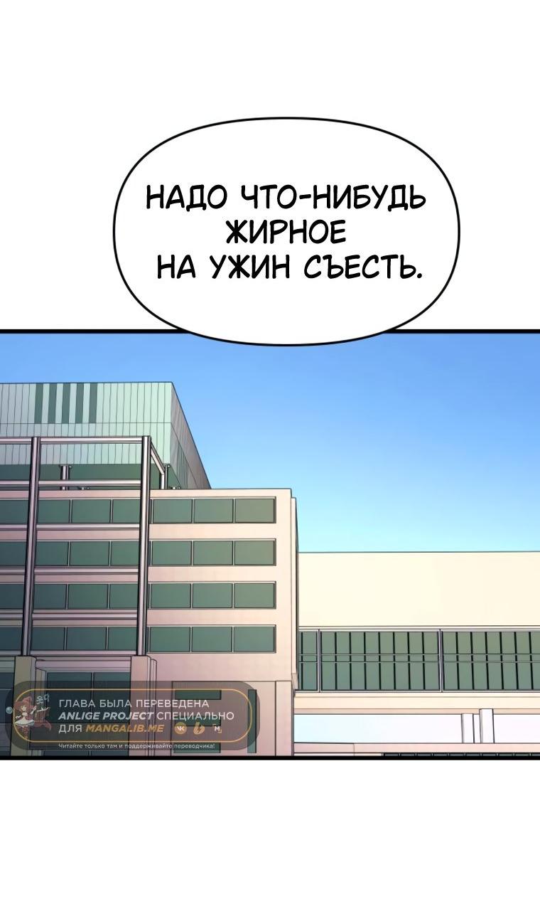 Манга Моя биас садится на последний поезд - Глава 49 Страница 18