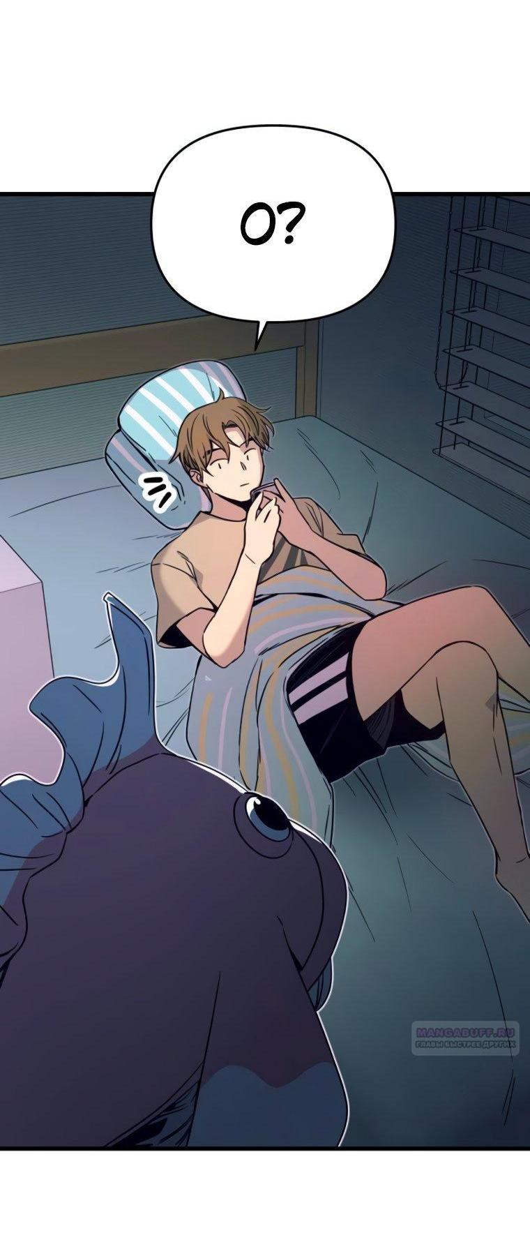 Манга Моя биас садится на последний поезд - Глава 49 Страница 72