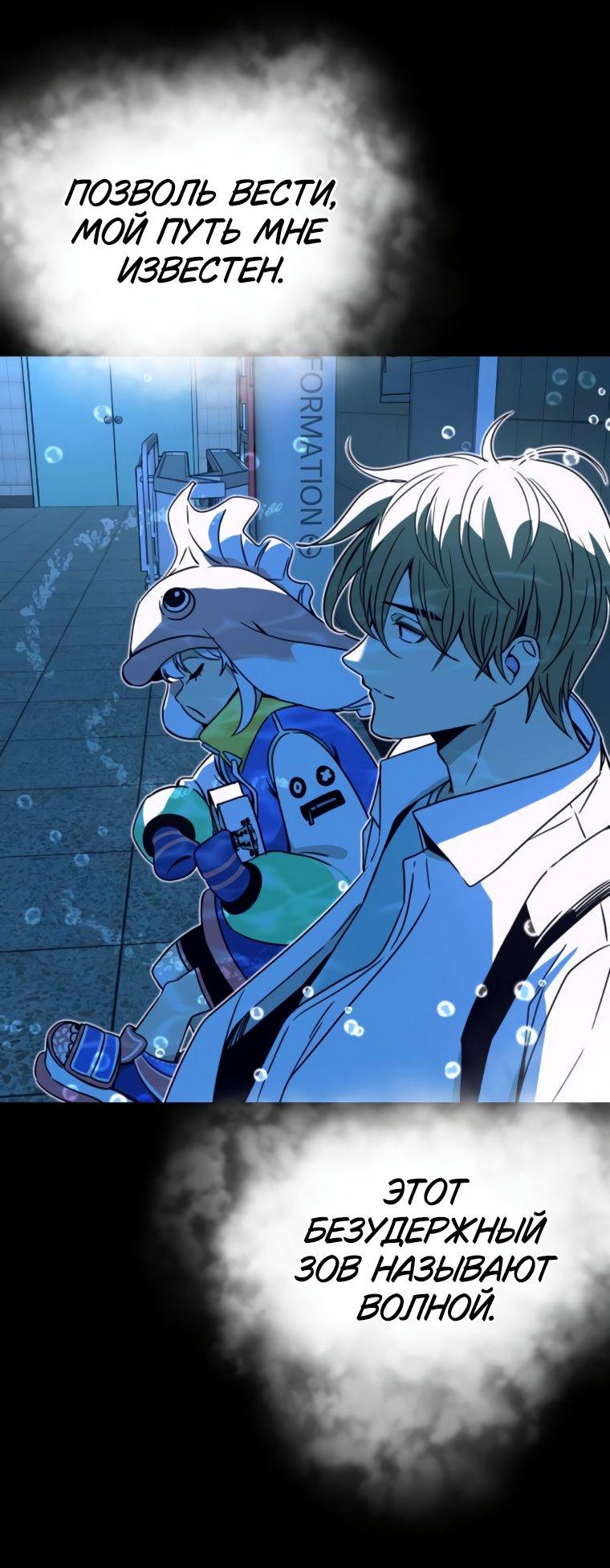 Манга Моя биас садится на последний поезд - Глава 49 Страница 55