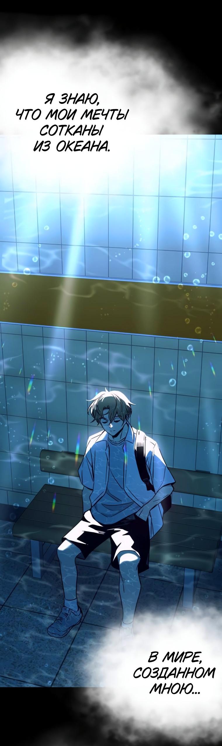 Манга Моя биас садится на последний поезд - Глава 49 Страница 50