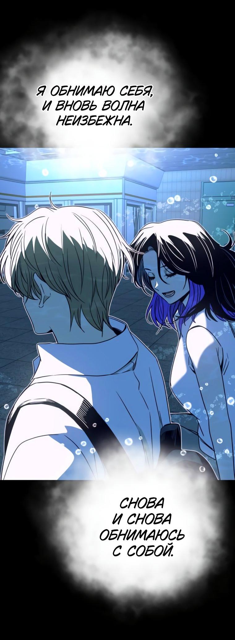 Манга Моя биас садится на последний поезд - Глава 49 Страница 56