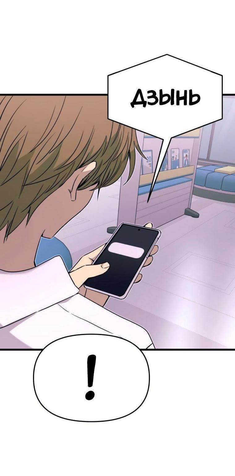 Манга Моя биас садится на последний поезд - Глава 49 Страница 10