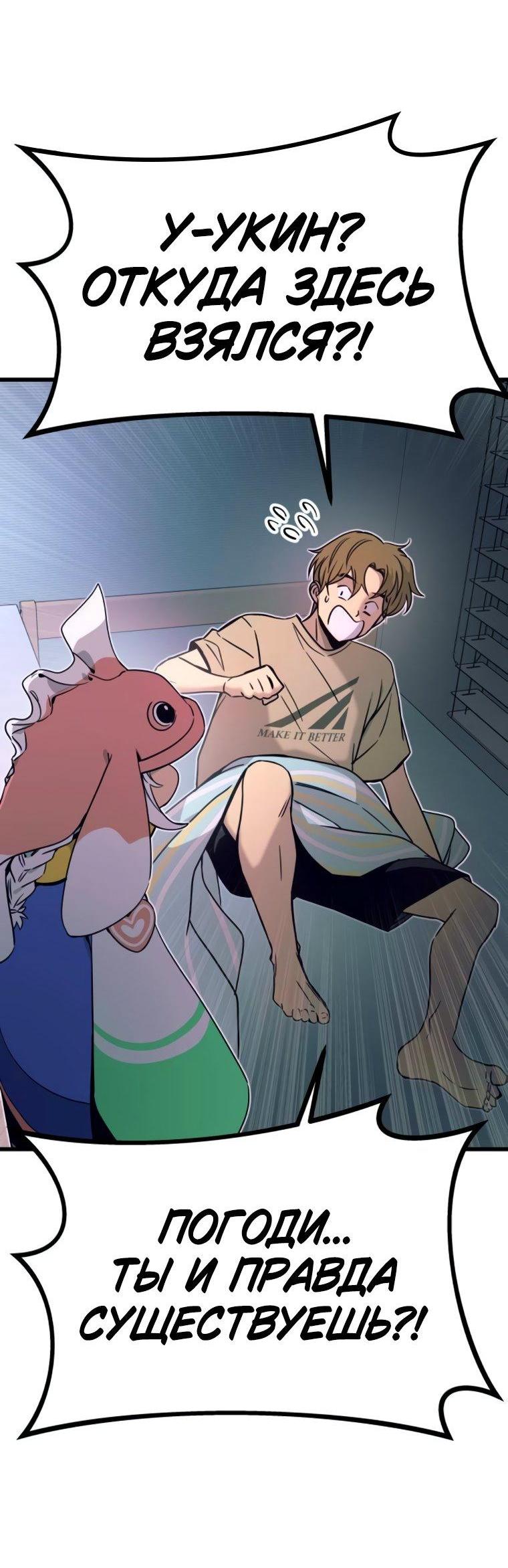 Манга Моя биас садится на последний поезд - Глава 49 Страница 74