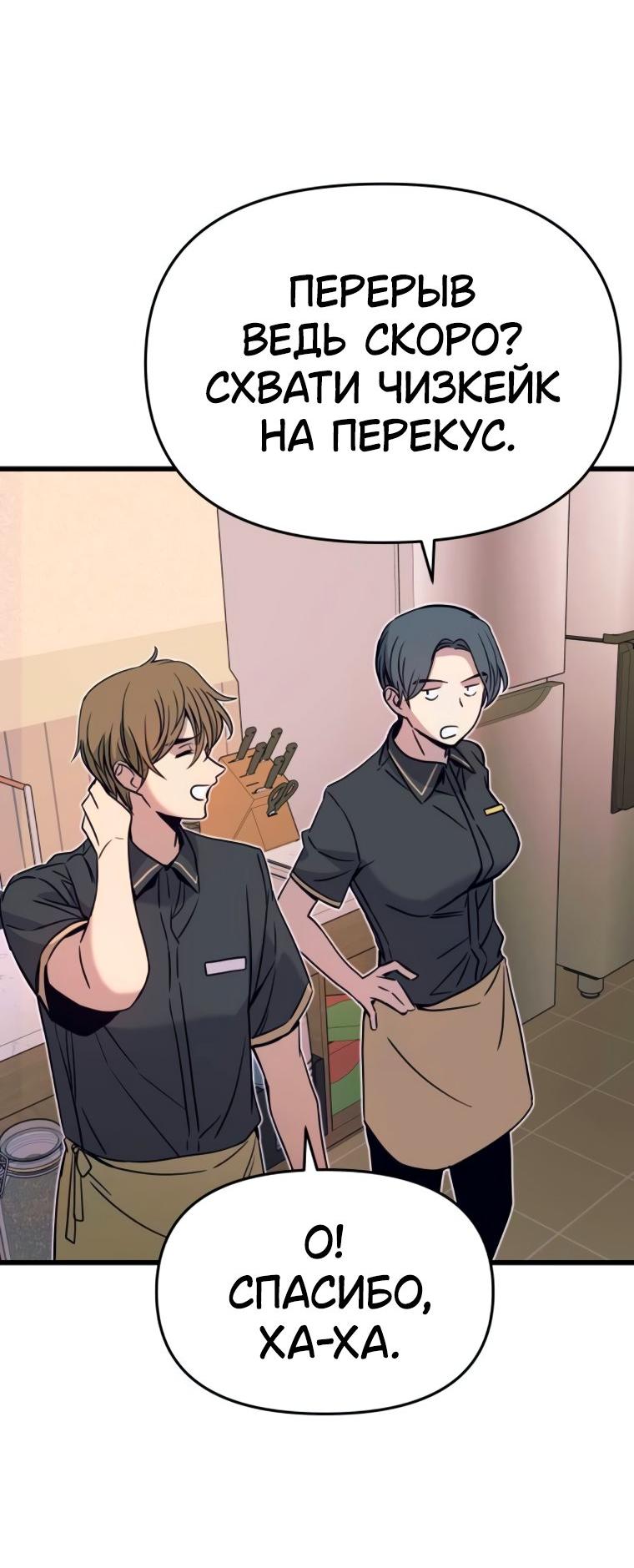 Манга Моя биас садится на последний поезд - Глава 49 Страница 35