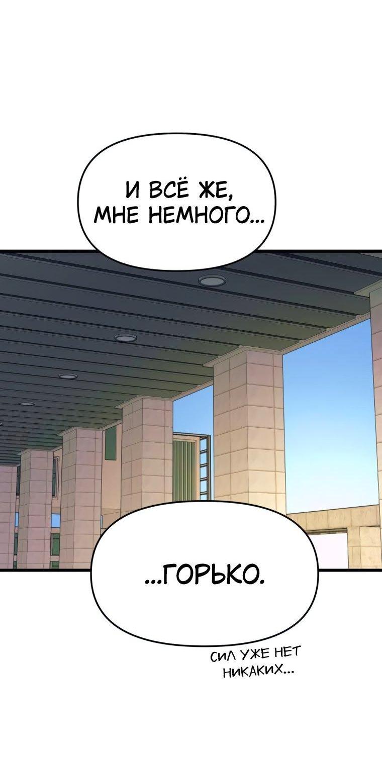 Манга Моя биас садится на последний поезд - Глава 49 Страница 16