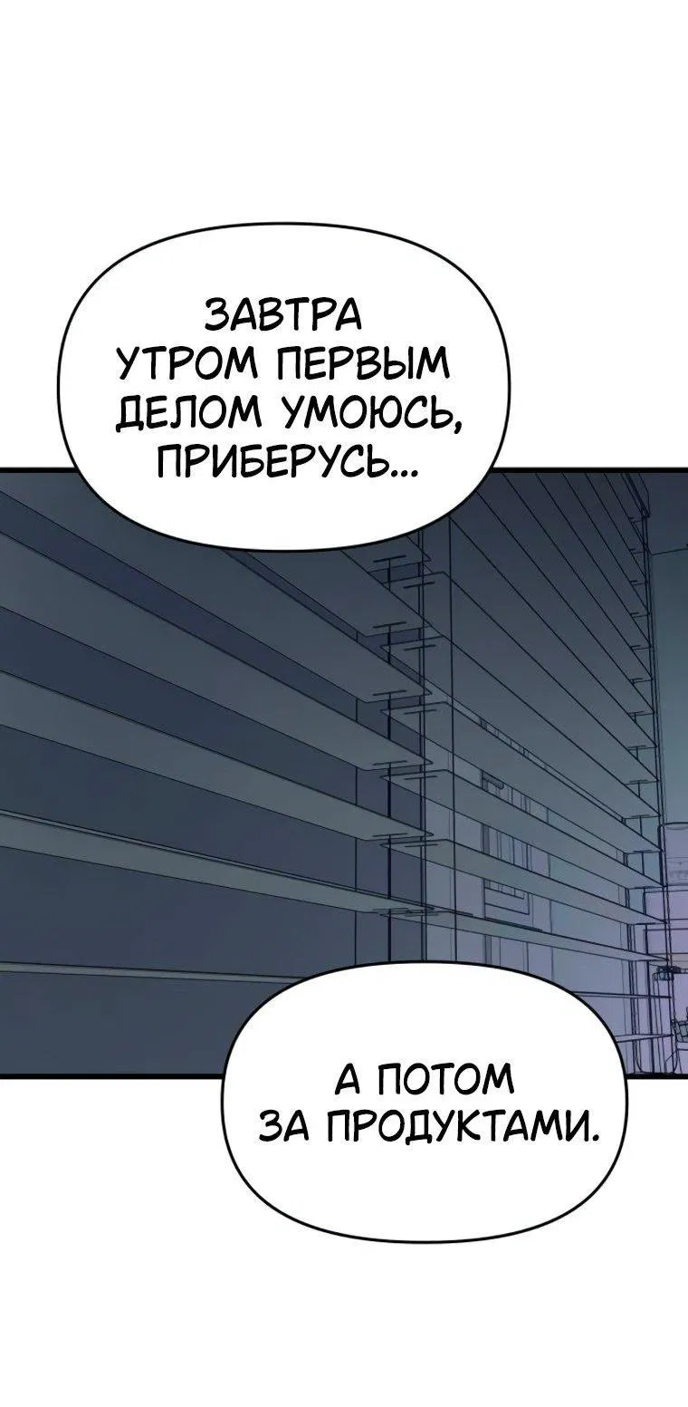 Манга Моя биас садится на последний поезд - Глава 49 Страница 71