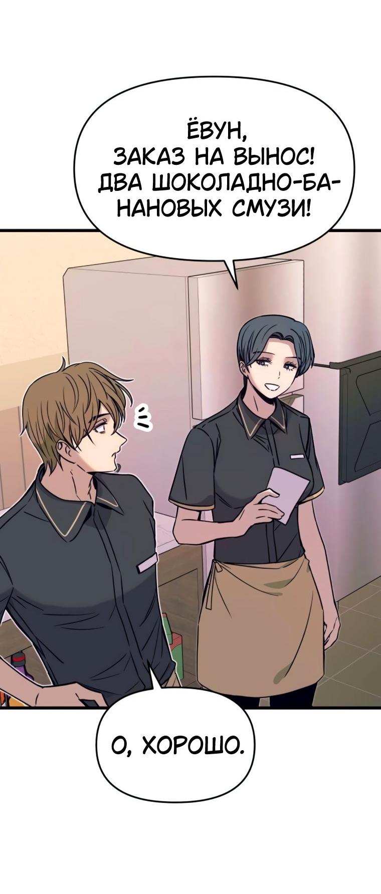 Манга Моя биас садится на последний поезд - Глава 49 Страница 23