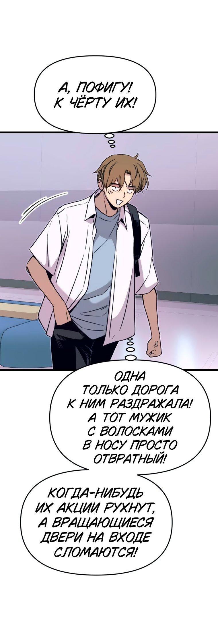 Манга Моя биас садится на последний поезд - Глава 49 Страница 14