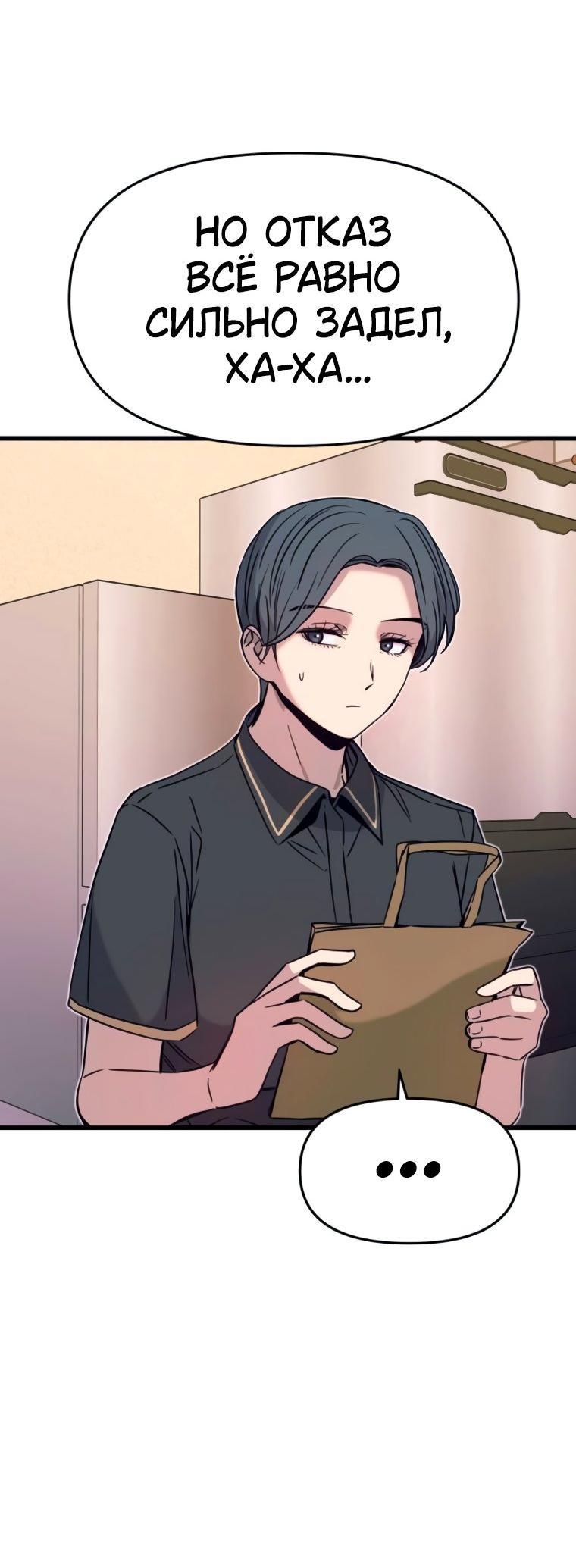 Манга Моя биас садится на последний поезд - Глава 49 Страница 31