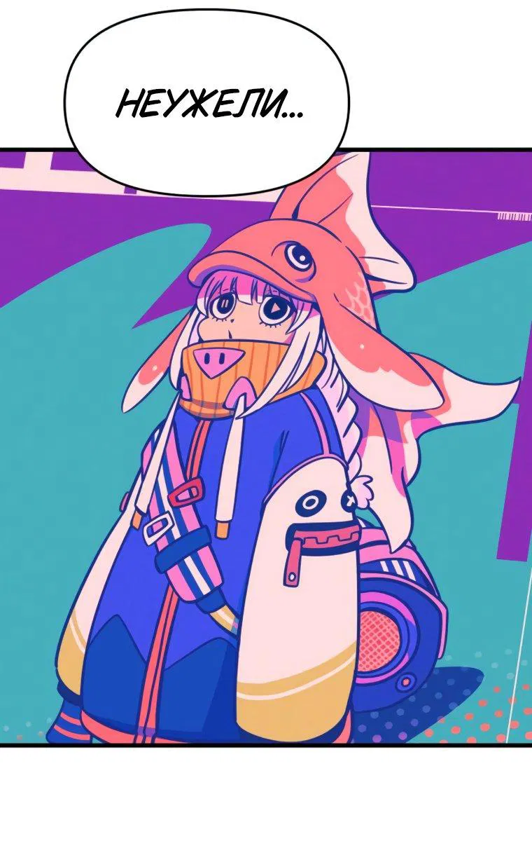 Манга Моя биас садится на последний поезд - Глава 49 Страница 62