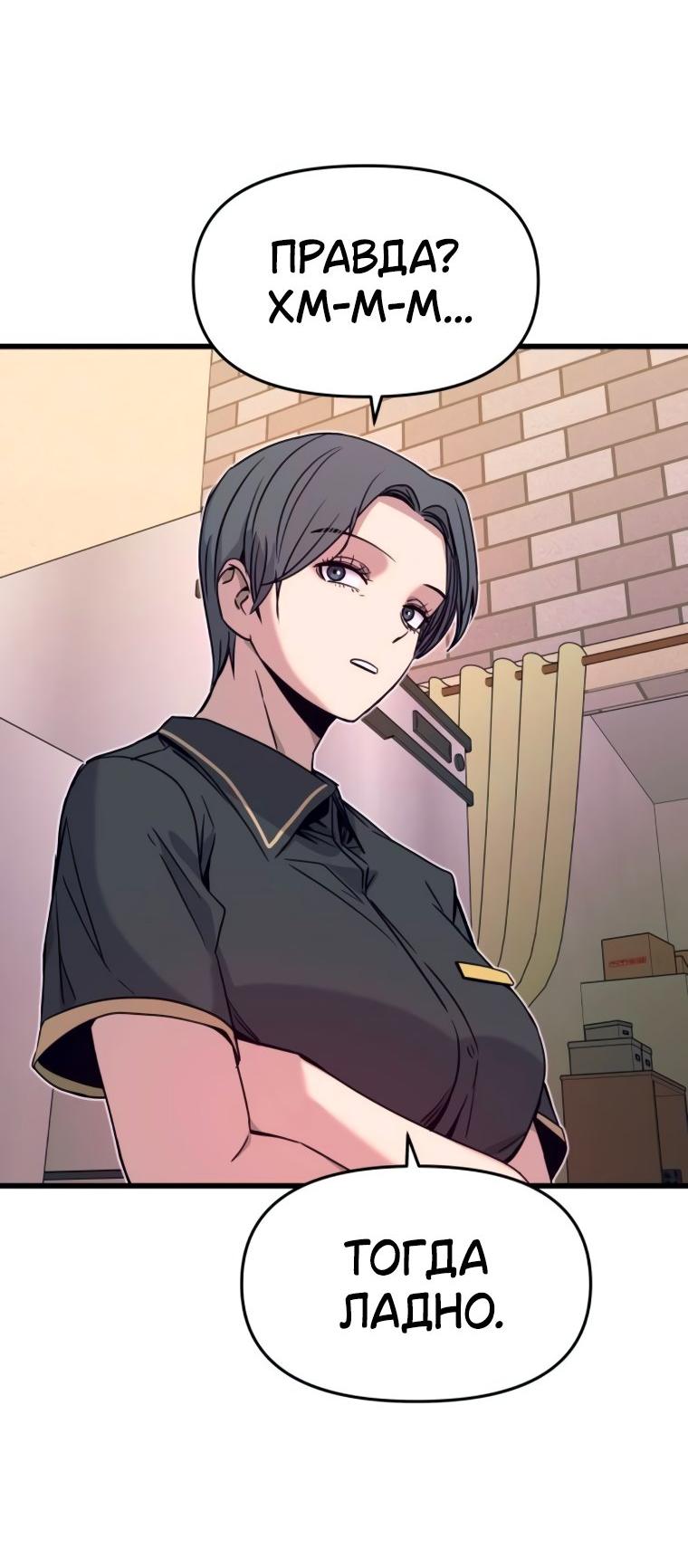 Манга Моя биас садится на последний поезд - Глава 49 Страница 27