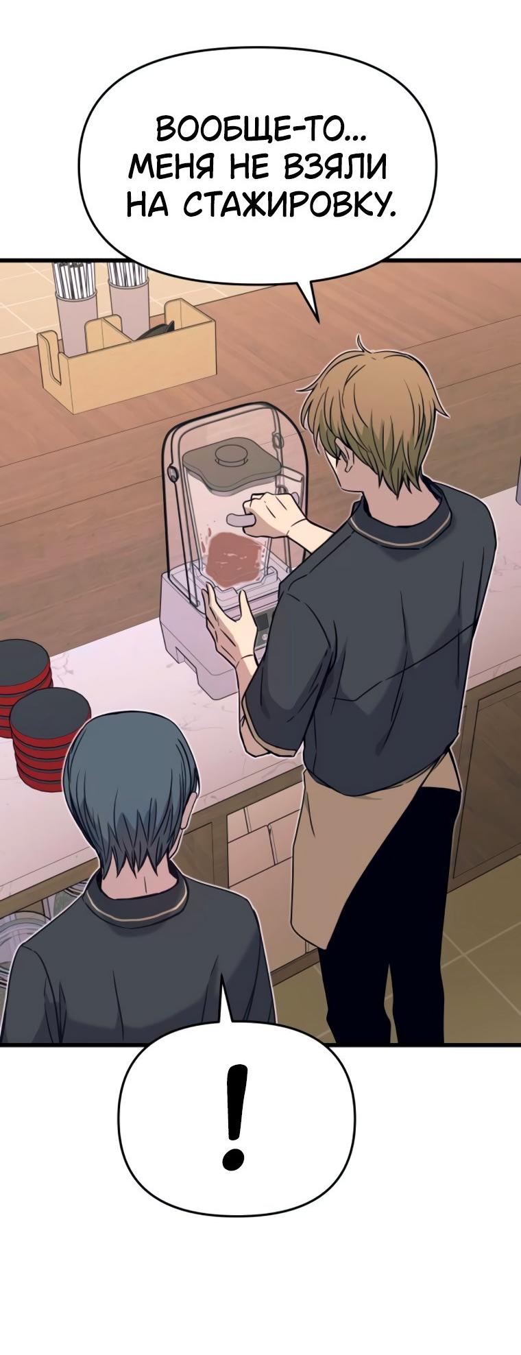 Манга Моя биас садится на последний поезд - Глава 49 Страница 29